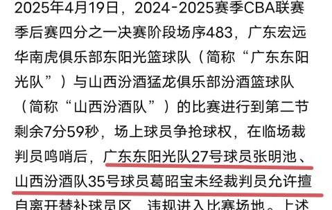 壹号娱乐-广东宏远赛后回应争议，志在荷甲名次提升，赛场秩序良好，医务组通报恢复的简单介绍