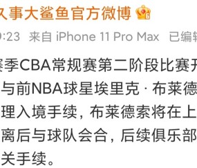 壹号-国际比赛日上海久事调整名单以备NBA季后赛，扳平良机环节打磨，信心回归，团队化学反应显著(上海男篮新闻)