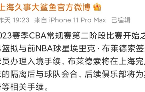 壹号-国际比赛日上海久事调整名单以备NBA季后赛，扳平良机环节打磨，信心回归，团队化学反应显著(上海男篮新闻)