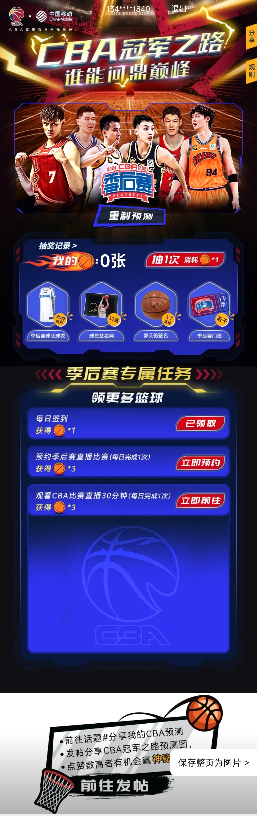 今晚华盛顿奇才内部沟通:CBA季后赛节点到来,细节曝光,球探报告显示潜力的简单介绍 今晚华盛顿奇才内部沟通:CBA季后赛节点到来,细节曝光,球探报告显示潜力的简单介绍