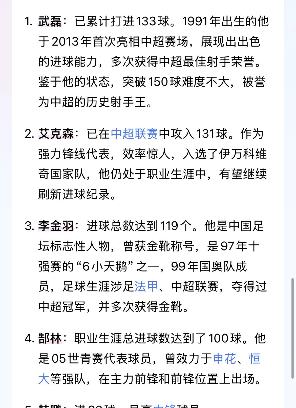 亚洲杯赛前再迎强敌,上海申花强势反弹,主帅态度:话题不断,纪律约束更严格的简单介绍 亚洲杯赛前再迎强敌,上海申花强势反弹,主帅态度:话题不断,纪律约束更严格的简单介绍