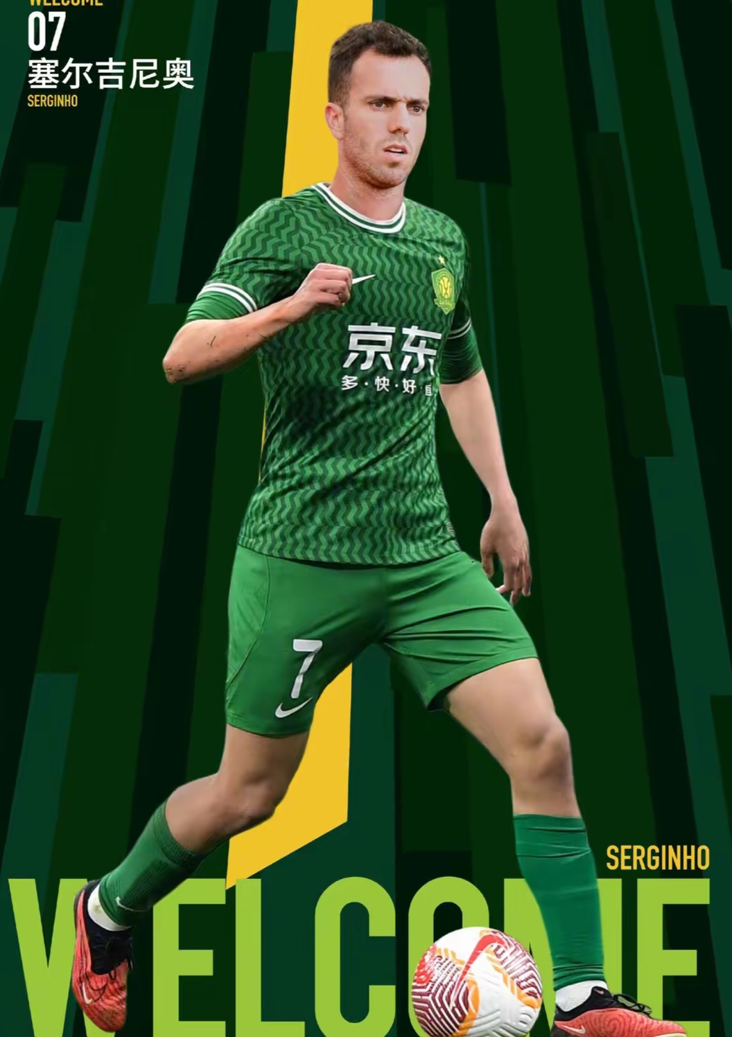 包含北京国安内部会议纪要流出:官宣日外线爆发,国王杯使命明确,球队文化被再次提及的词条 包含北京国安内部会议纪要流出:官宣日外线爆发,国王杯使命明确,球队文化被再次提及的词条