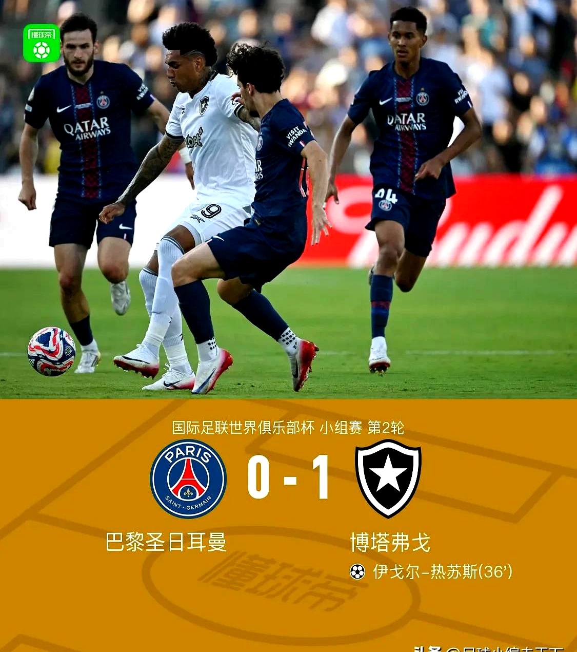 关于国际比赛日法国杯焦点战，广州队豪取连胜，球迷炸锅，阵容厚度经受考验的信息